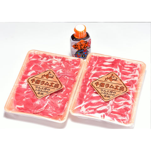 Viande Yamamoto Ram Shabu -Shabu Set 500g × 2 ・ avec sauce