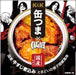 【社員限定！】GLAY×缶つま 3缶セット - ROJI日本橋 ONLINE STORE