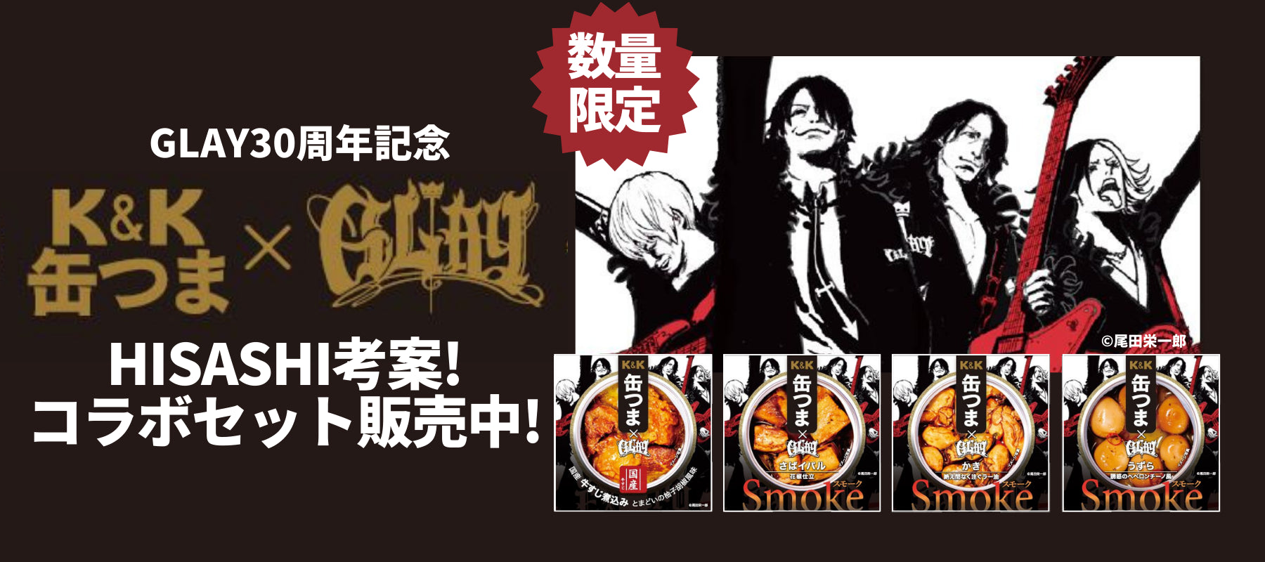 glay