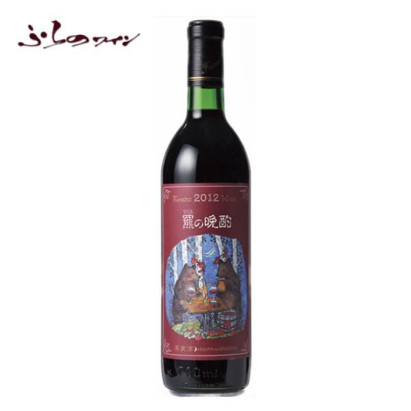 富良野市ぶどう果樹研究所　羆の晩酌　720ml