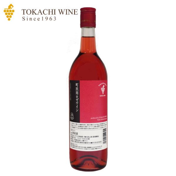 十勝ワイン 町民用ロゼワイン　720ml