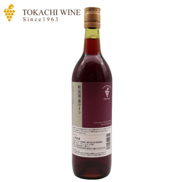 十勝ワイン 町民用赤ワイン　720ml