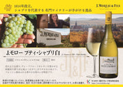 J.モロー　プティ・シャブリ　白　750ml - ROJI日本橋 ONLINE STORE