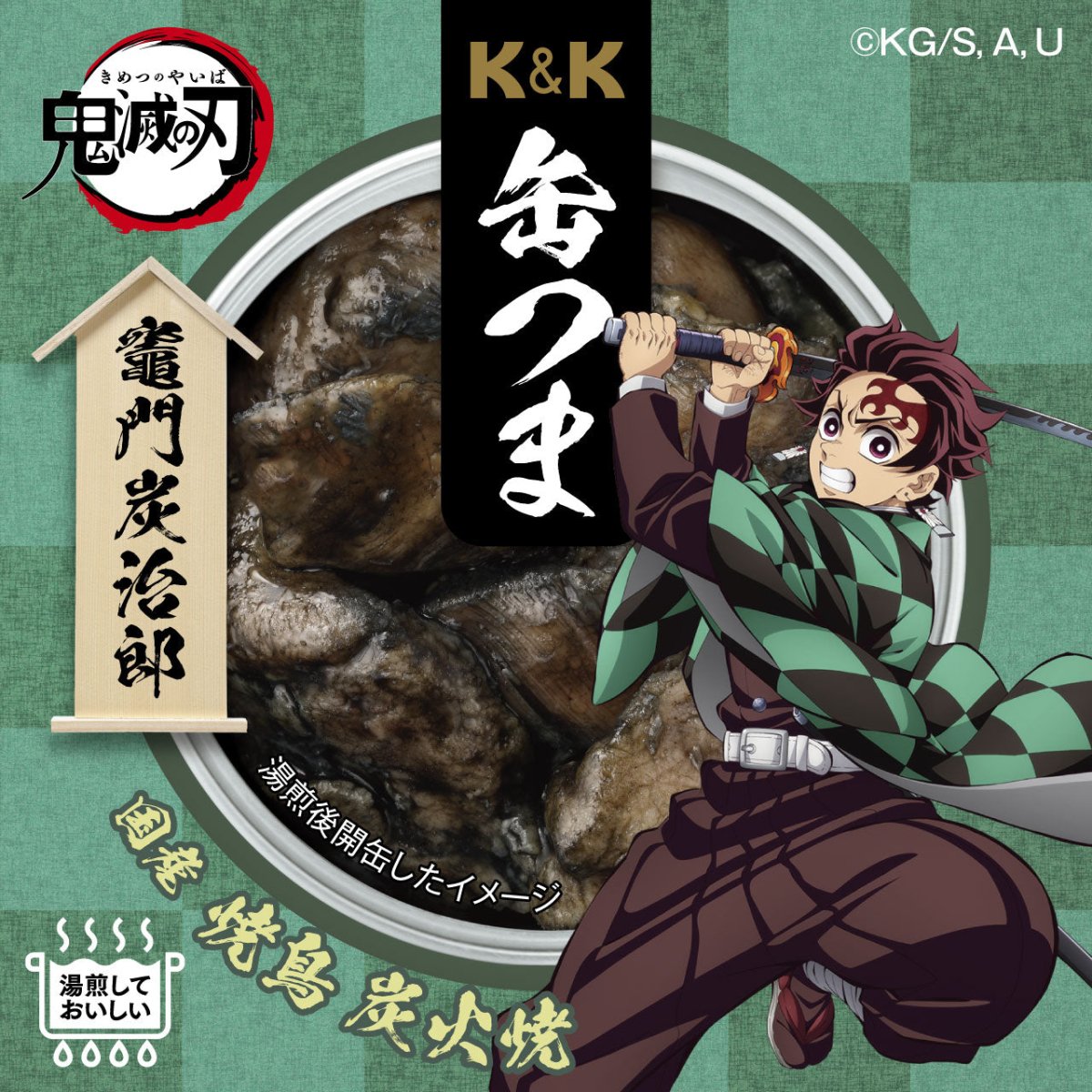 K&K 缶つま 国産 焼鳥 炭火焼 鬼滅の刃（炭治郎） - ROJI日本橋 ONLINE STORE