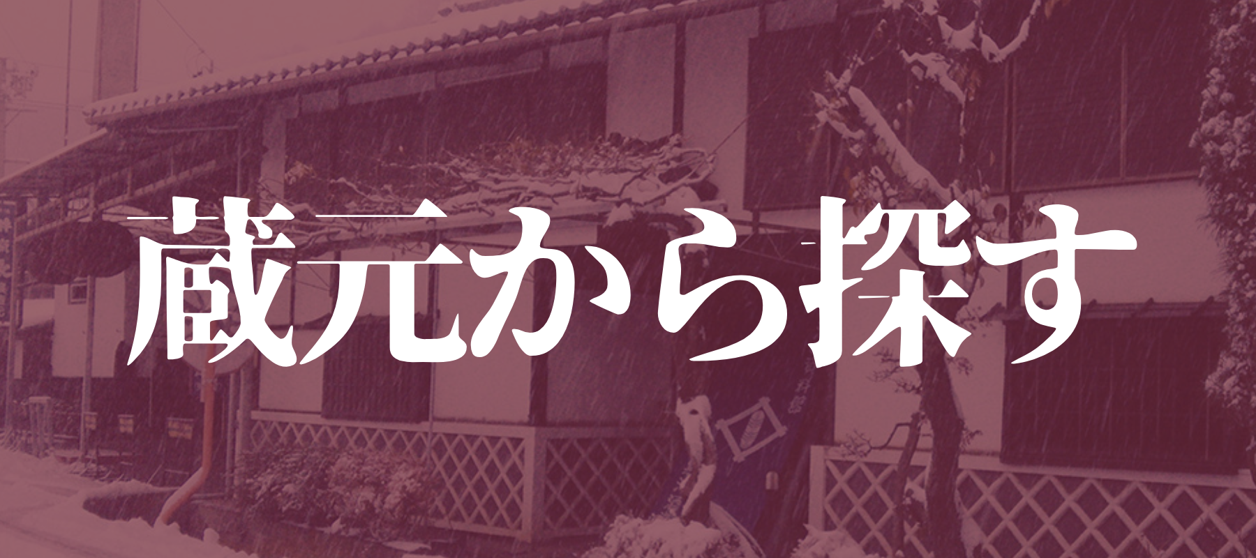 ROJI日本橋 ONLINE STORE