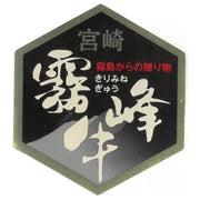 【送料込み】【宮崎県】宮崎県産霧峰牛 カタローススライス - ROJI日本橋 ONLINE STORE