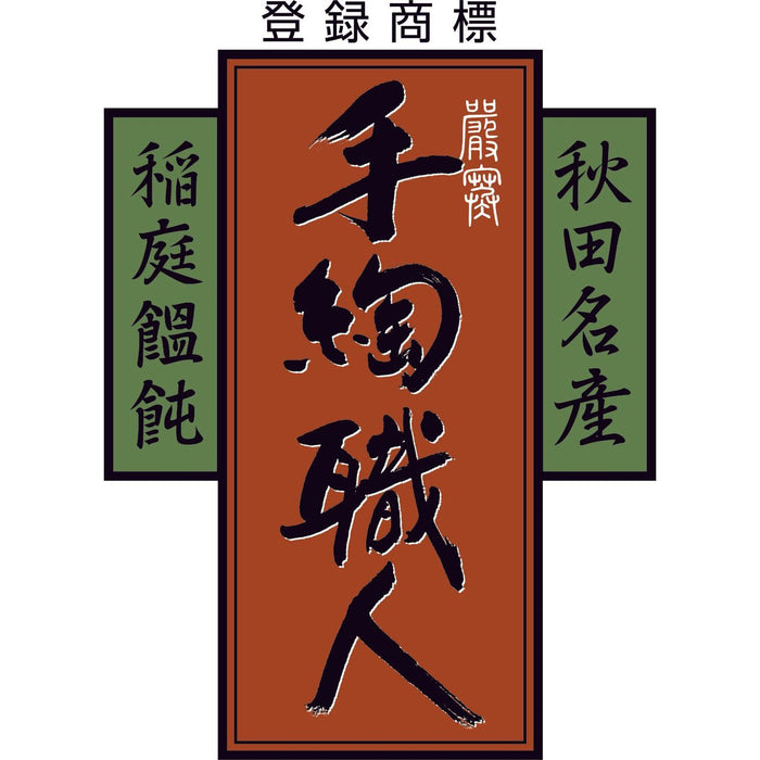 【送料込み】【秋田県】稲庭吟祥堂本舗　手綯い稲庭うどん - ROJI日本橋 ONLINE STORE