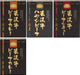 【送料込み】【山形県】黄木工房詰合せ - ROJI日本橋 ONLINE STORE