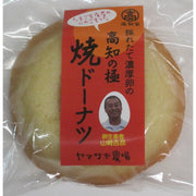【送料込み】【高知県】ヤマサキ農場 プレミアム 高知の極焼きドーナツ - ROJI日本橋 ONLINE STORE