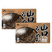 【送料込み】山口らーめん - ROJI日本橋 ONLINE STORE