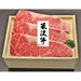 【送料込み】【山形県】米沢牛サーロインステーキ - ROJI日本橋 ONLINE STORE