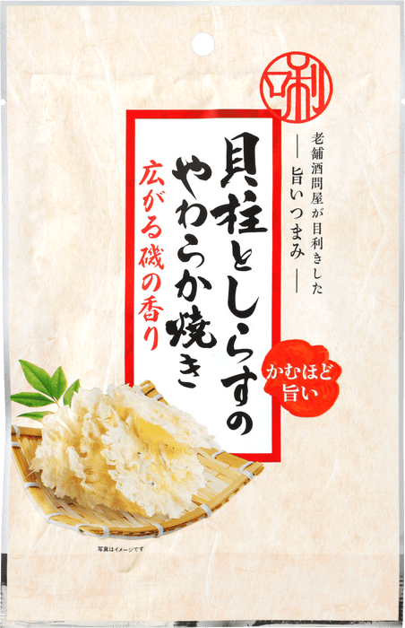 老舗酒問屋が目利きした旨いつまみ 貝柱としらすのやわらか焼き - ROJI日本橋 ONLINE STORE