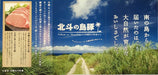 【送料込み】沖縄県　北斗の島豚ロースしゃぶしゃぶ - ROJI日本橋 ONLINE STORE
