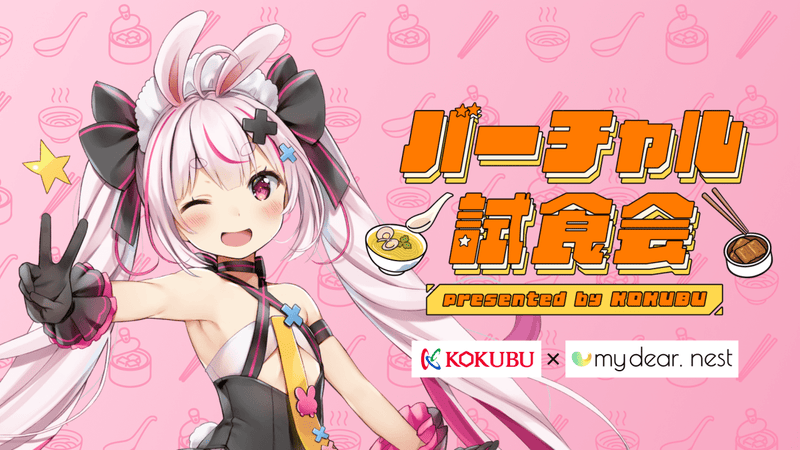 兎鞠まりセット - ROJI日本橋 ONLINE STORE