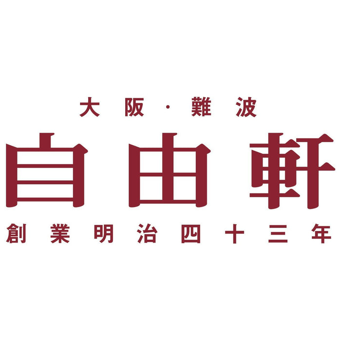 【送料込み】【大阪府】大阪・難波　自由軒　名物カレーセット - ROJI日本橋 ONLINE STORE