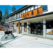 【送料込み】【山形県】米沢牛黄木 米沢牛入り濃旨デミハンバーグ - ROJI日本橋 ONLINE STORE