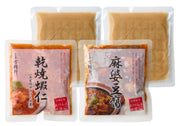 【送料込み】【東京都】日本橋　古樹軒　中華総菜セット - ROJI日本橋 ONLINE STORE