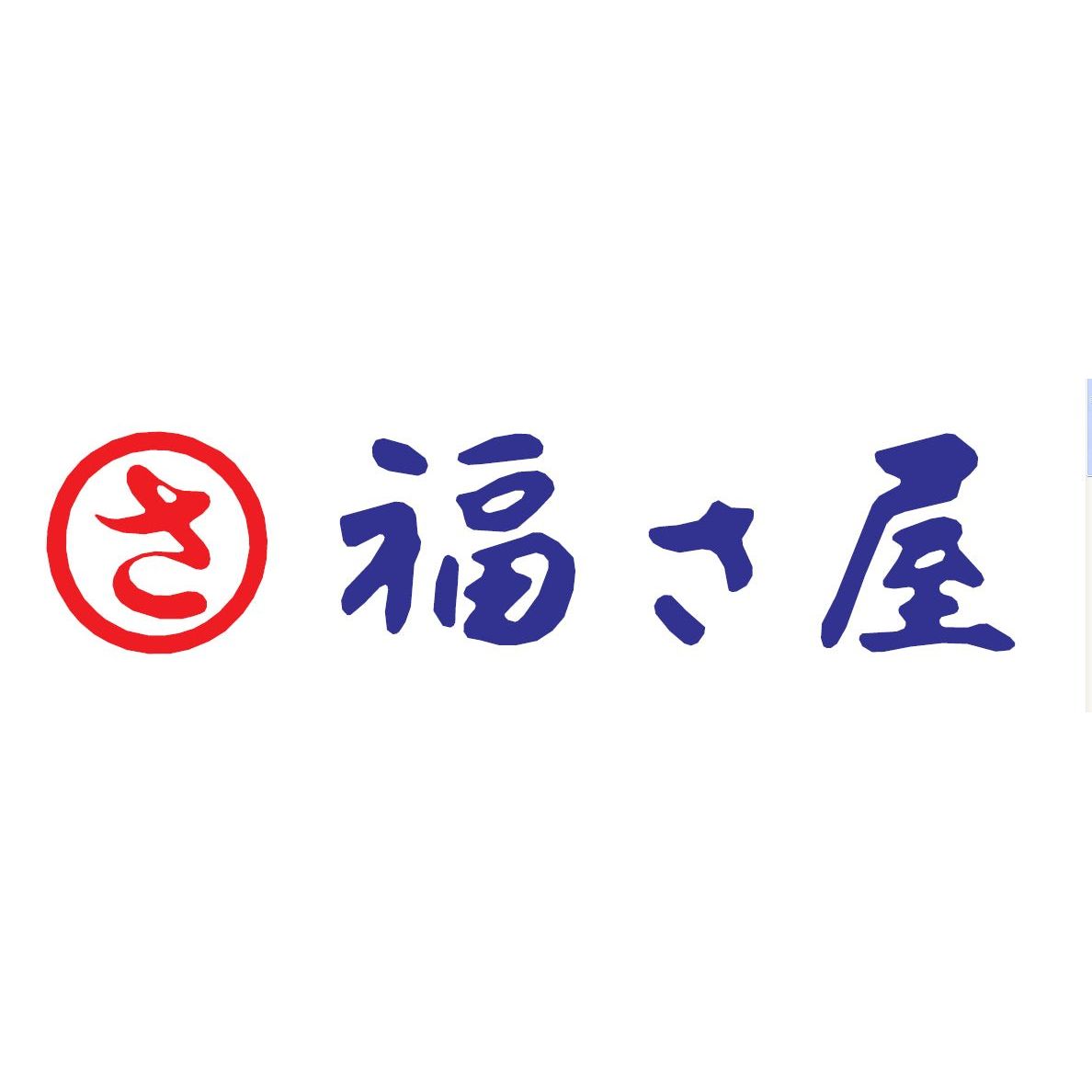 【送料込み】【福岡県】福さ屋　味楽セット - ROJI日本橋 ONLINE STORE