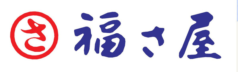 【送料込み】【福岡県】福さ屋　味楽セット - ROJI日本橋 ONLINE STORE