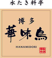 【送料込み】【福岡県】博多華味鳥　水たき・もつ鍋食べ比べセット - ROJI日本橋 ONLINE STORE