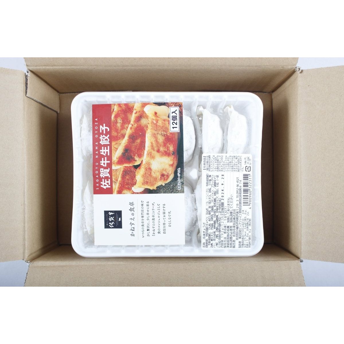 【送料込み】【佐賀県】佐賀牛生餃子 - ROJI日本橋 ONLINE STORE