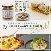 まるごと牡蠣ソース - ROJI日本橋 ONLINE STORE