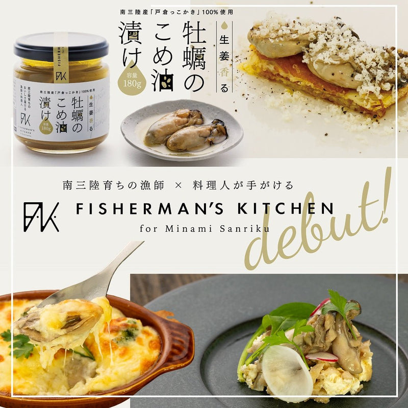 まるごと牡蠣ソース - ROJI日本橋 ONLINE STORE