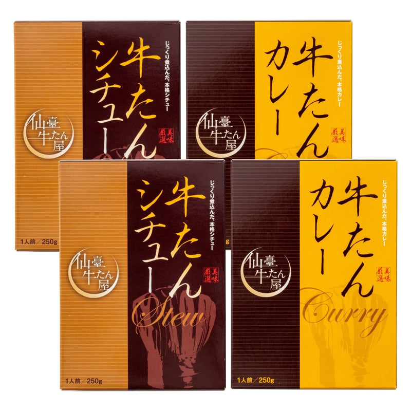 【送料込み】【宮城県】仙臺牛たん屋　牛たんシチューと牛たんカレー - ROJI日本橋 ONLINE STORE