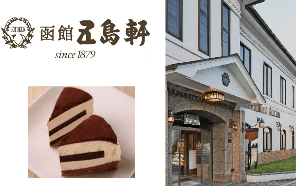【送料込み】五島軒 ベルギーチョコレートティラミス - ROJI日本橋 ONLINE STORE