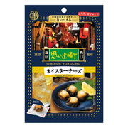 老舗酒問屋が目利きした旨いつまみ 思い出横丁監修 オイスターチーズ - ROJI日本橋 ONLINE STORE