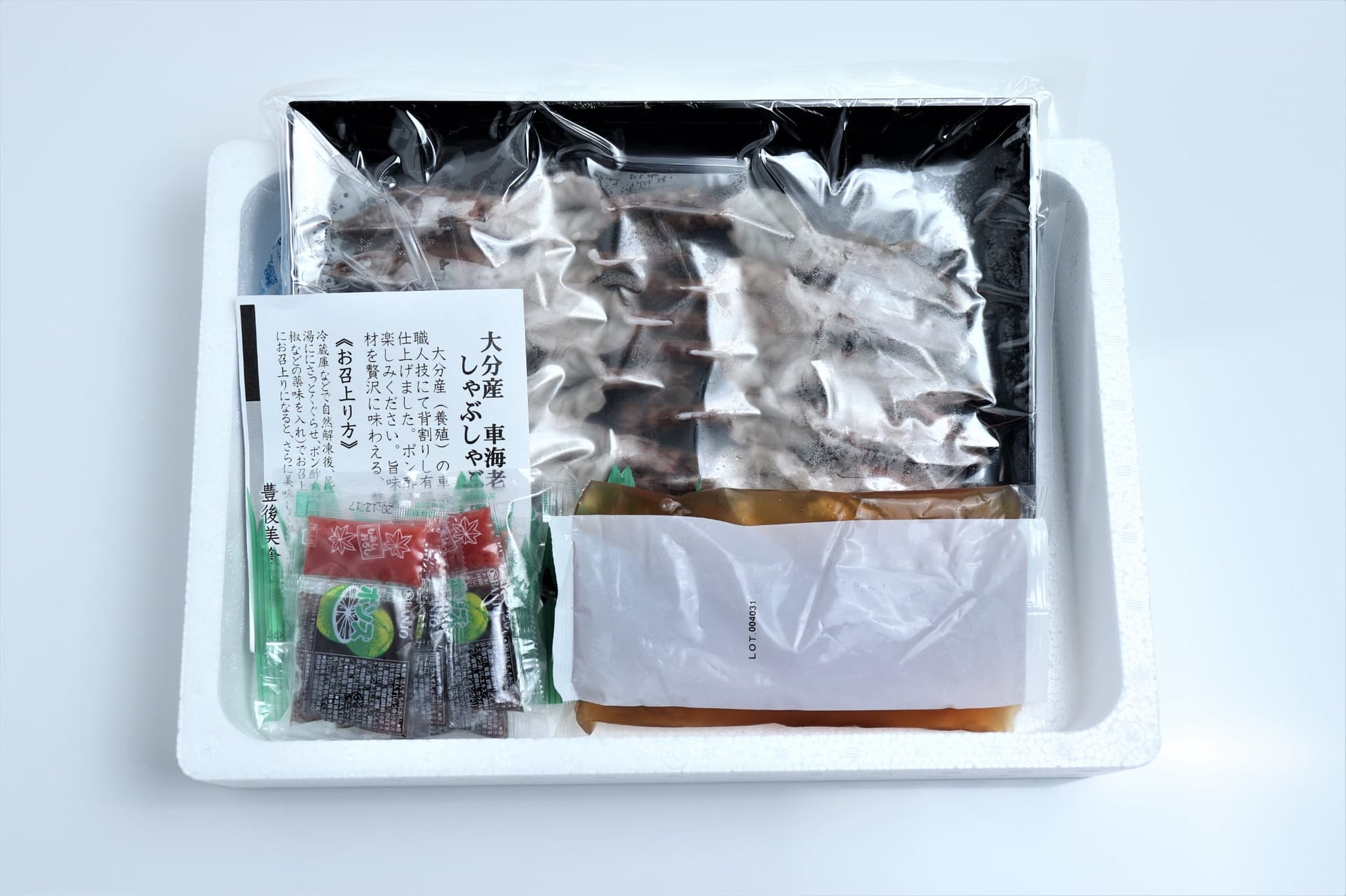 絆屋　車海老のしゃぶしゃぶ　商品画像