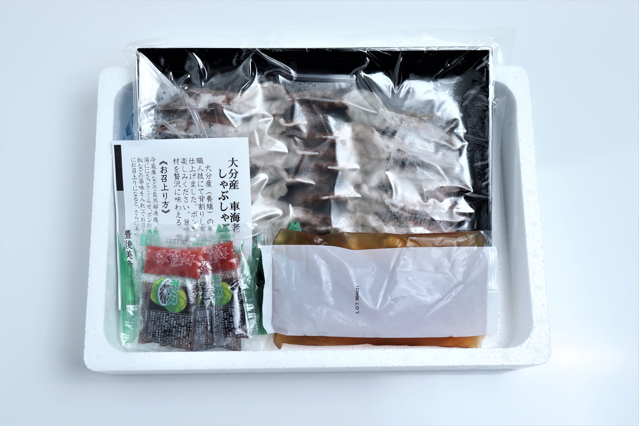絆屋　車海老のしゃぶしゃぶ　商品画像