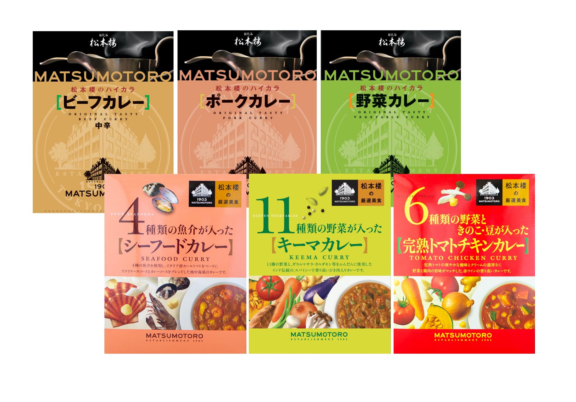 日比谷松本楼　厳選カレーセット［６食］　商品画像