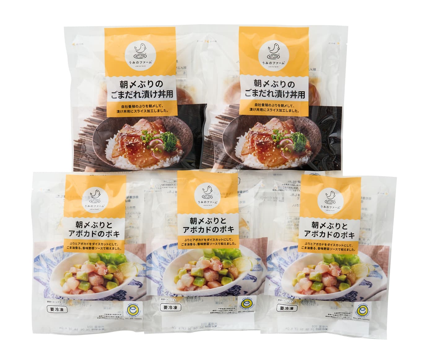 朝〆ぶりのごまだれ漬け丼2食とアボカドのポキ3パック　商品画像