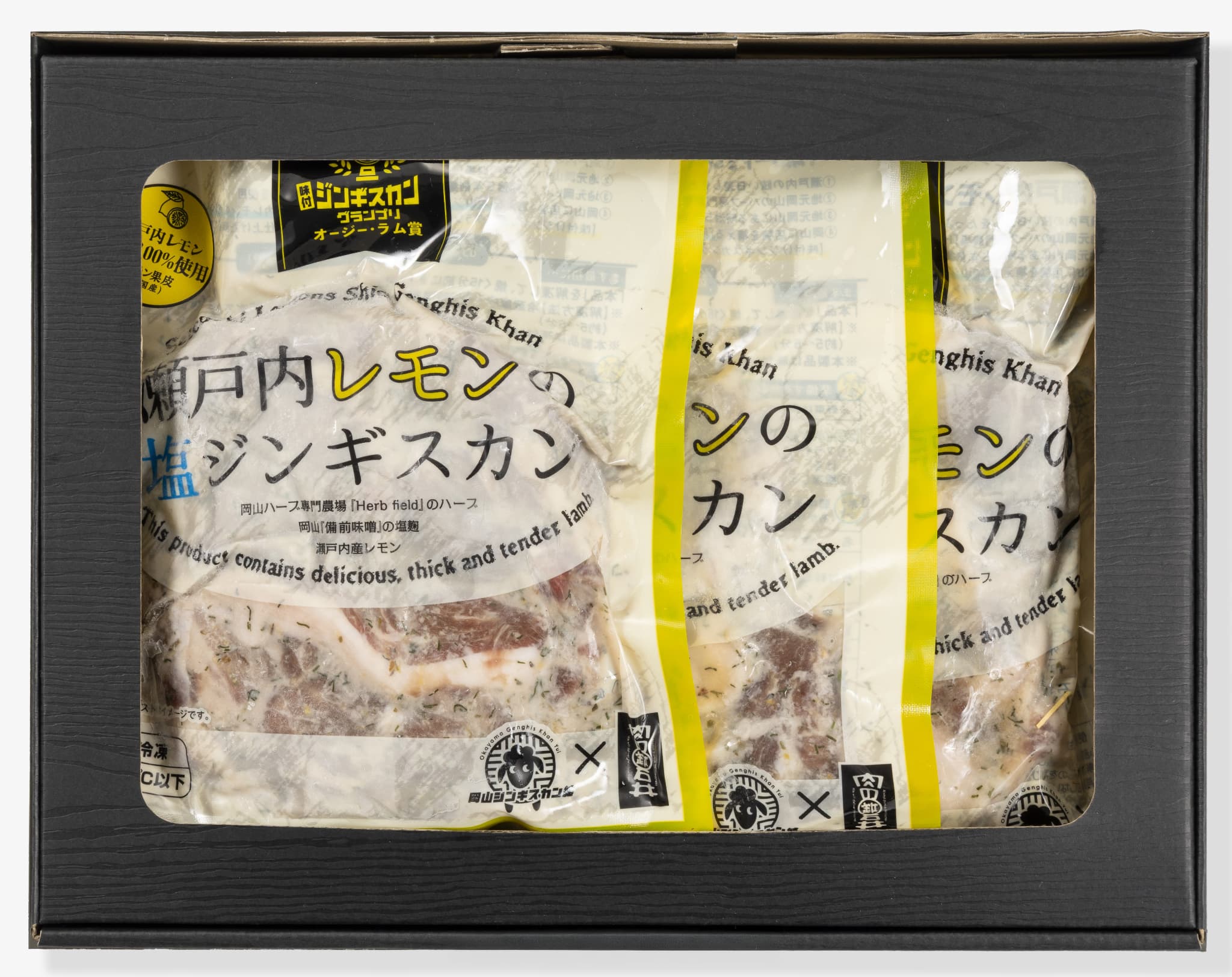 瀬戸内レモンの塩ジンギスカン250g×3袋　商品画像