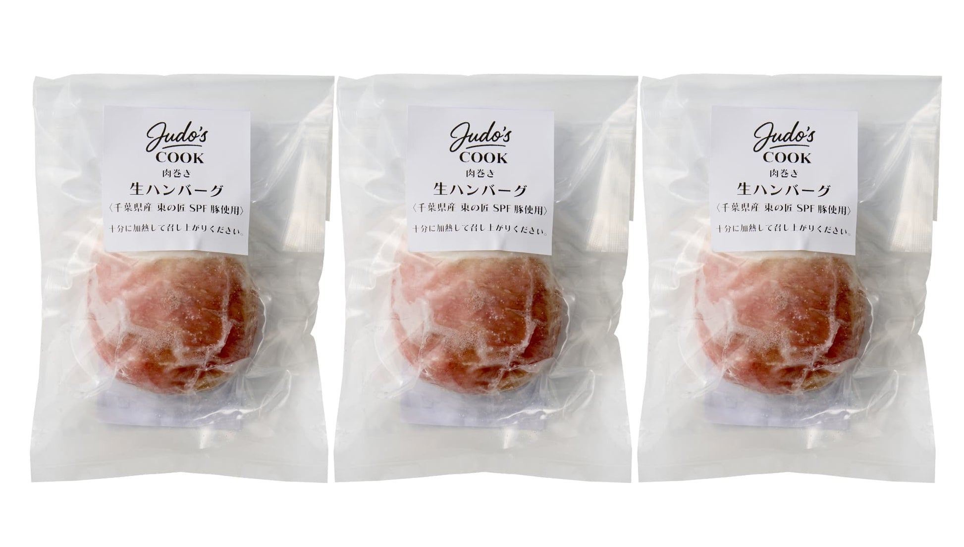Ｊｕｄｏ’ｓ　東の匠ＳＰＦ豚肉巻き生ハンバーグ３個　商品画像