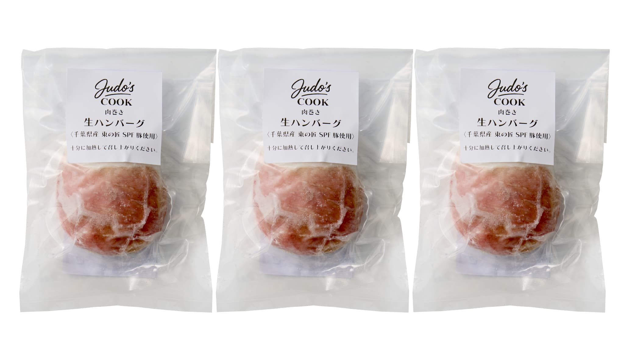 Ｊｕｄｏ’ｓ　東の匠ＳＰＦ豚肉巻き生ハンバーグ３個　商品画像