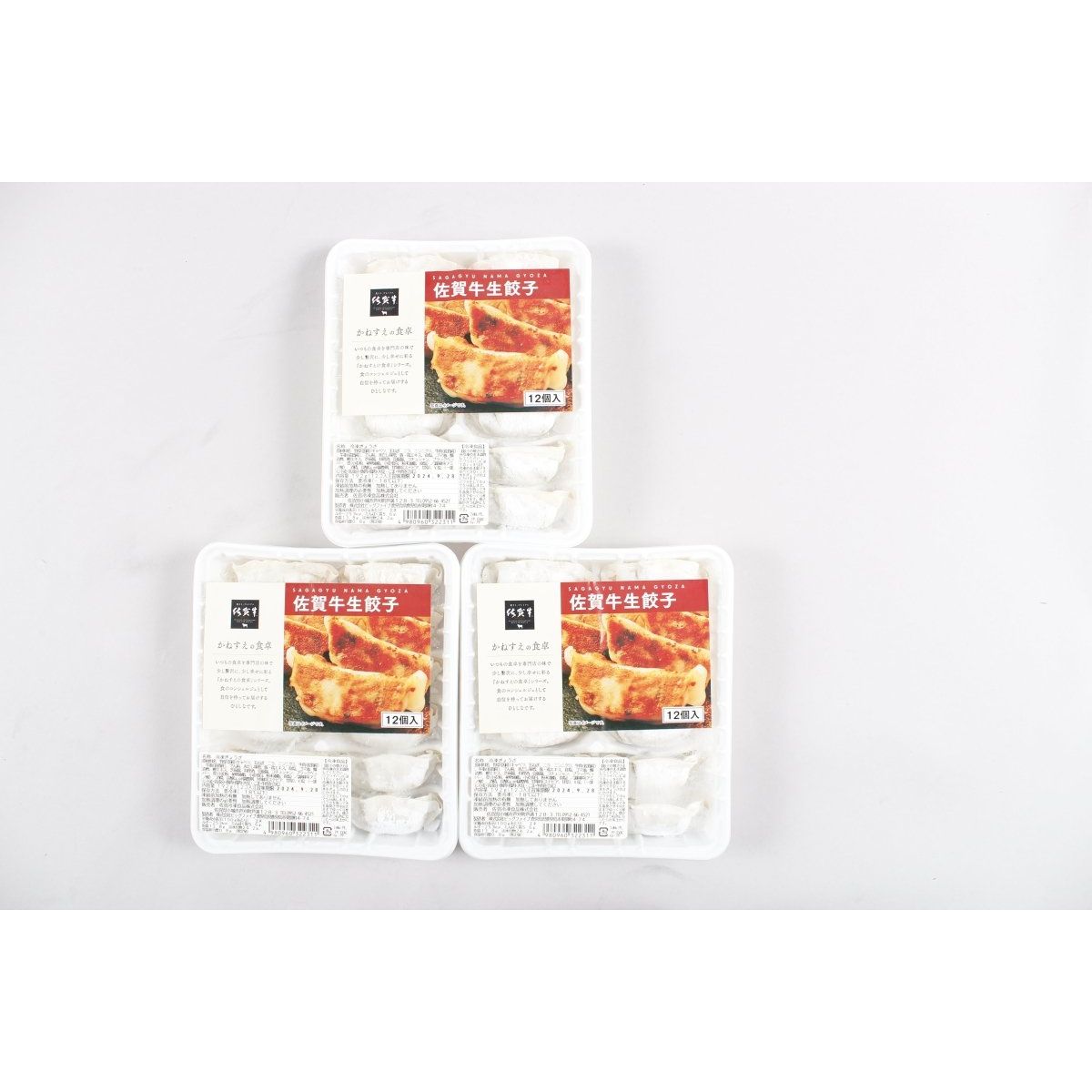 【送料込み】【佐賀県】佐賀牛生餃子 - ROJI日本橋 ONLINE STORE