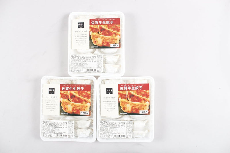 【送料込み】【佐賀県】佐賀牛生餃子 - ROJI日本橋 ONLINE STORE