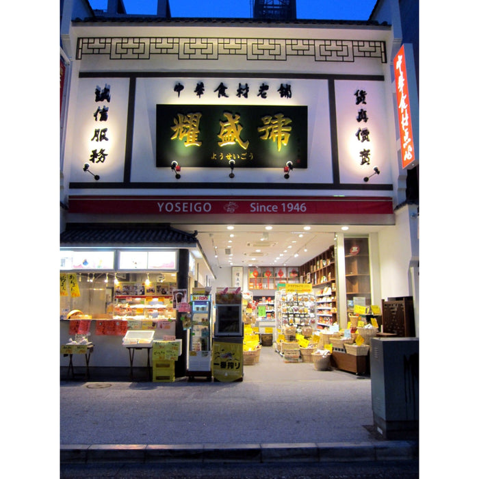 【送料込み】【神奈川県】横浜中華街「耀盛號」豚角煮ちまき - ROJI日本橋 ONLINE STORE