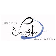【送料込み】【奈良県】奈良・シェルブルー　ステーキ屋さんの特選牛生ハンバーグとローストビーフ - ROJI日本橋 ONLINE STORE