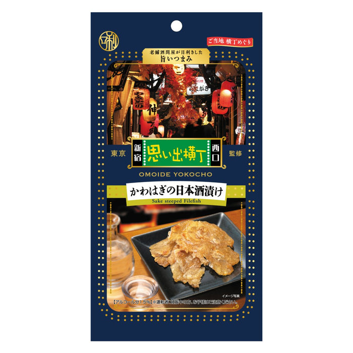 老舗酒問屋が目利きした旨いつまみ 思い出横丁監修 かわはぎの日本酒漬け - ROJI日本橋 ONLINE STORE
