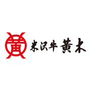 【送料込み】【山形県】黄木の米沢牛入りビビンバ・ガーリックライス - ROJI日本橋 ONLINE STORE