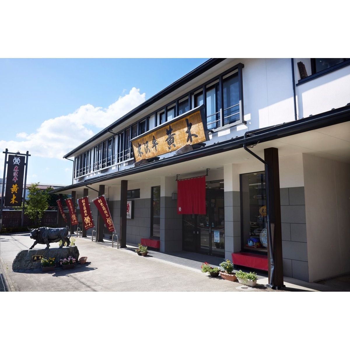 【送料込み】【山形県】米沢牛黄木 米沢牛入り濃旨デミハンバーグ【産直食品】 - ROJI日本橋 ONLINE STORE