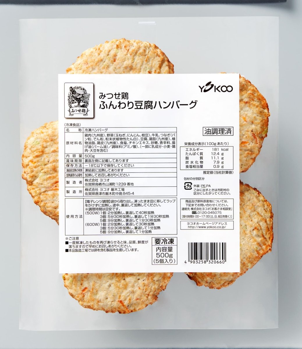 【送料込み】【佐賀県】みつせ鶏　ふんわり豆腐ハンバーグ≪北海道・沖縄・離島配送不可≫ - ROJI日本橋 ONLINE STORE