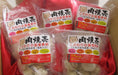 【送料込み】【群馬県】肉焼売セット - ROJI日本橋 ONLINE STORE