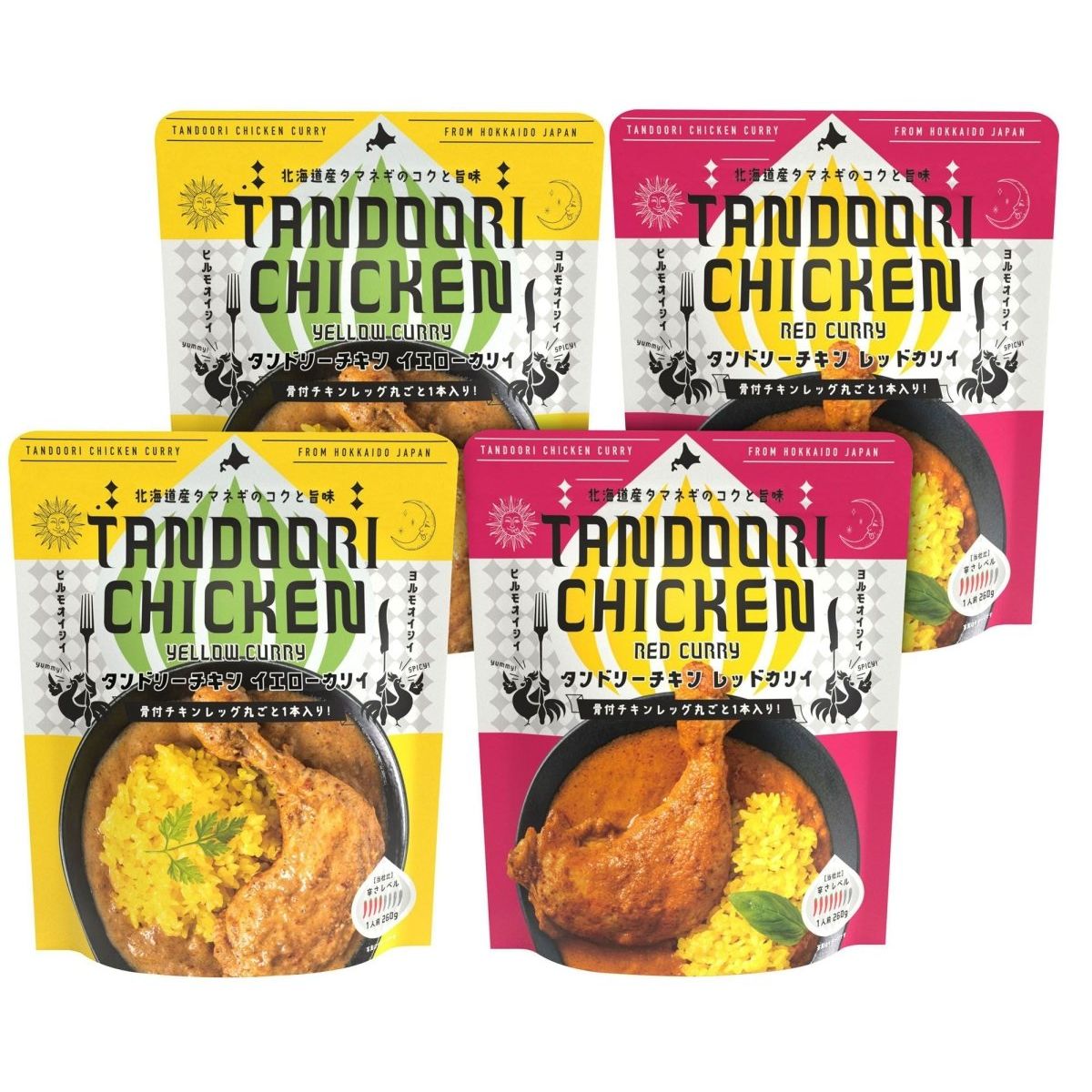 【送料込み】タンドリーチキン　カリィセット - ROJI日本橋 ONLINE STORE