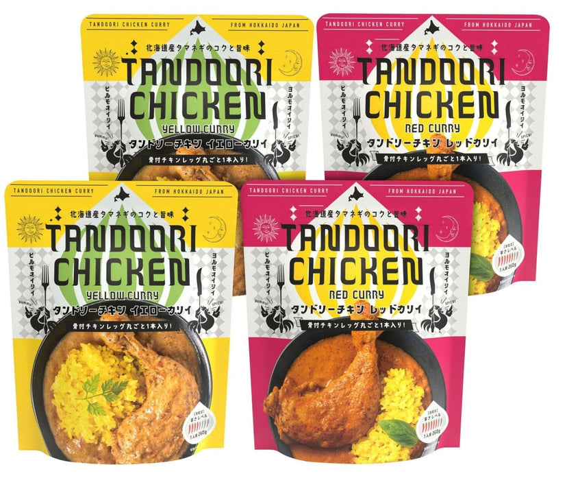 【送料込み】タンドリーチキン　カリィセット - ROJI日本橋 ONLINE STORE