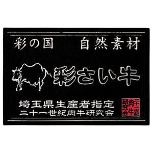 【送料込み】【埼玉県】埼玉県産　彩さい牛肩ロース焼肉用 - ROJI日本橋 ONLINE STORE