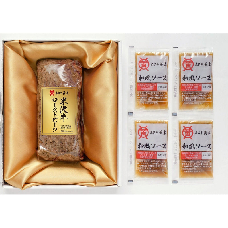 【送料込み】【山形県】米沢牛黄木 米沢牛ローストビーフ - ROJI日本橋 ONLINE STORE